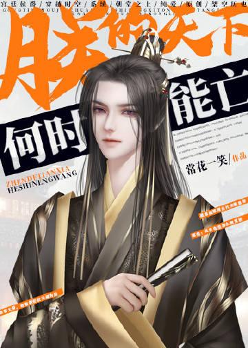 陛下何故谋反星际宁