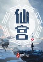 仙宫名字
