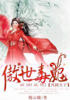 凤煞天下