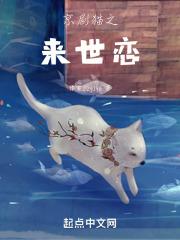 京剧猫之落叶归根