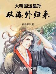 大明国运三巨变指什么