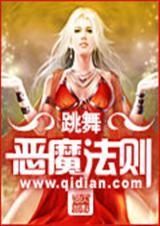 恶魔法则补全
