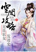 空间小农女无玥