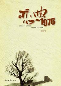 恋曲2008