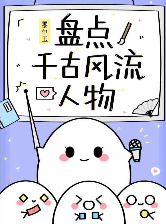 求千古风流人物