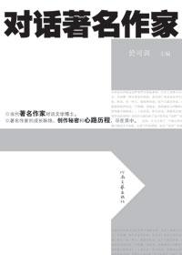 著名作家佚名简介