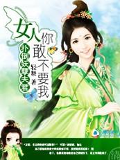 休掉撒旦老公免费阅读