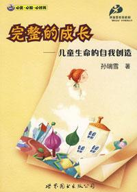 完整的成长读书分享ppt