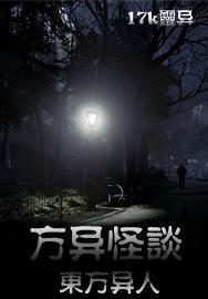 鬼屋惊魂电影