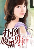 重生复仇腹黑嫡女全文