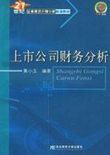 如何看懂上市公司财务报表
