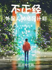 外星人不干预人类