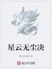 星云诀的训练方法