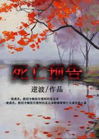 死亡预告校园霸凌事件