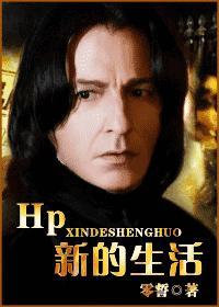 的新生活