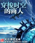 时空穿梭商人