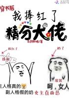 穿书后我红爆娱乐圈西柚99