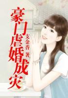 豪门虐心完结