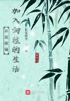 开局被骗加入向往txt