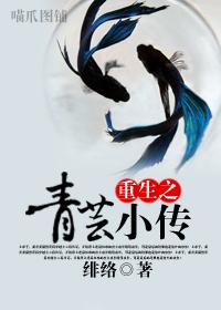 重生之青云门