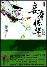 重生之商女有毒
