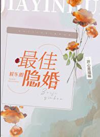最佳影星