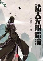 诸天无线扮演