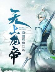 无上龙印百科