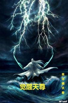 觉醒天赋的有哪些