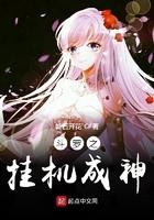 斗罗之挂机成神起点