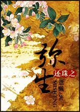还珠格格之弥补
