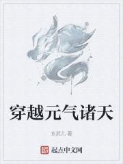 穿越到元气星魂的世界