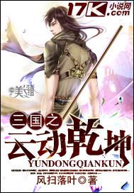 三国之云起龙骧人物