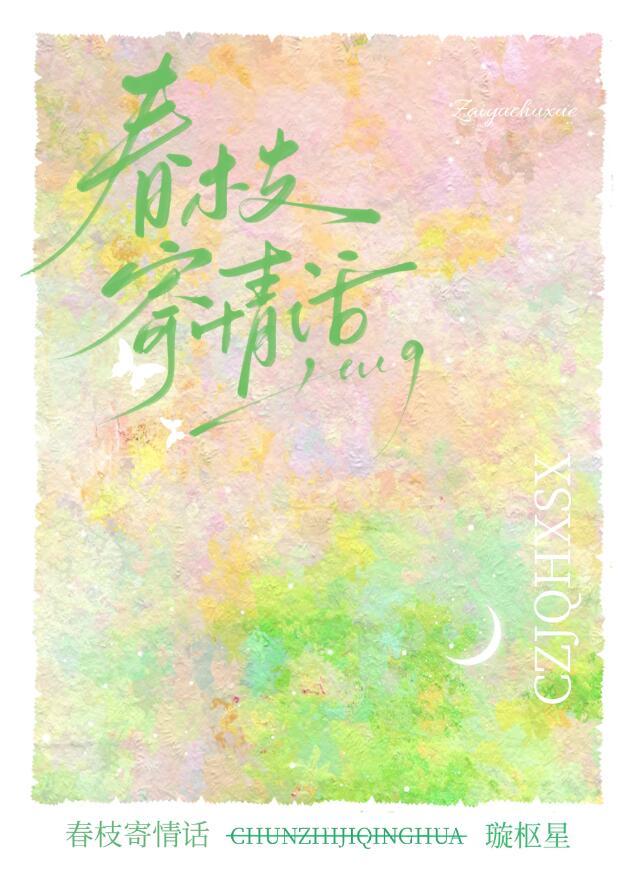 胭脂策全文免费阅读
