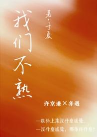 一见不钟情作者