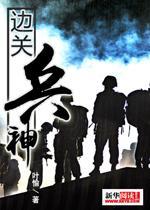 血性男儿形容什么生肖