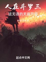 人在斗罗999技能