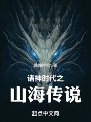 诸神之怒山海经异兽攻略