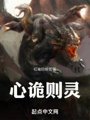 心思诡诈
