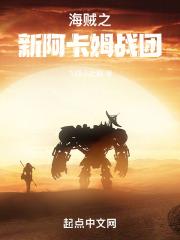 阿姆海贼王