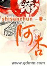 阿杏是哪部日剧女主