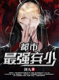都市最强赘婿有几个女主