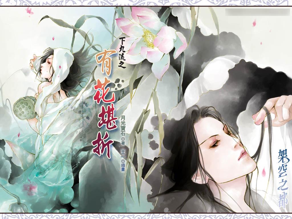 下九流指的是什么意思