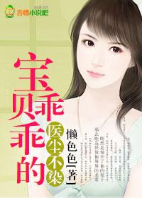 医尘不染爱妻入骨全文免费阅读