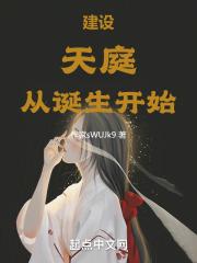 建立天庭的系统