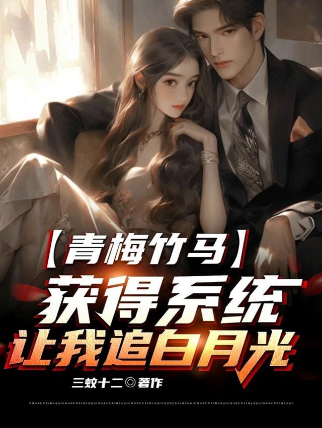 青梅竹马系轻