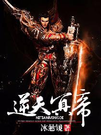 冥帝绝宠逆天神医毒妃全文免费