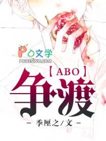 争渡争渡惊起一滩鸥鹭拼音