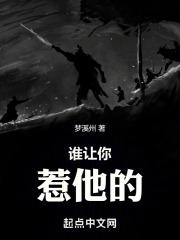 谁把你惹到了