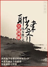 穿越神雕gl